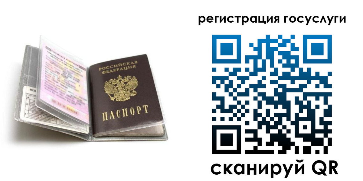 прописка от собственника в Орловской области