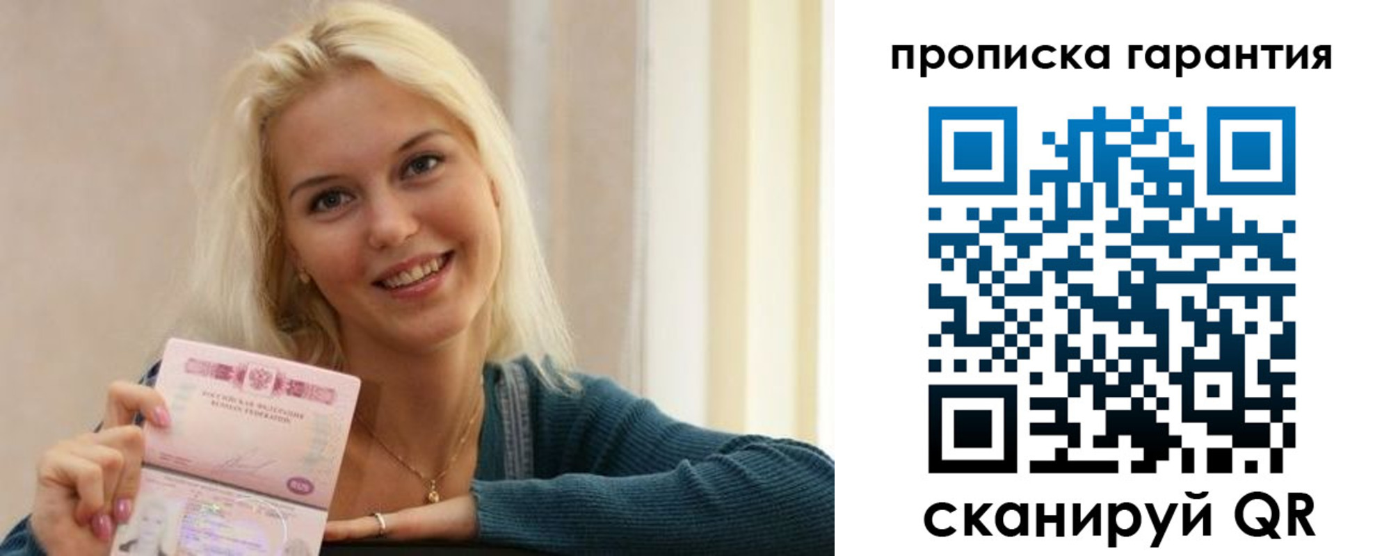прописка для школы в Орловской области