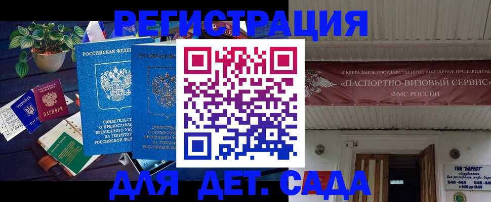 временная регистрация законно в Орловской области