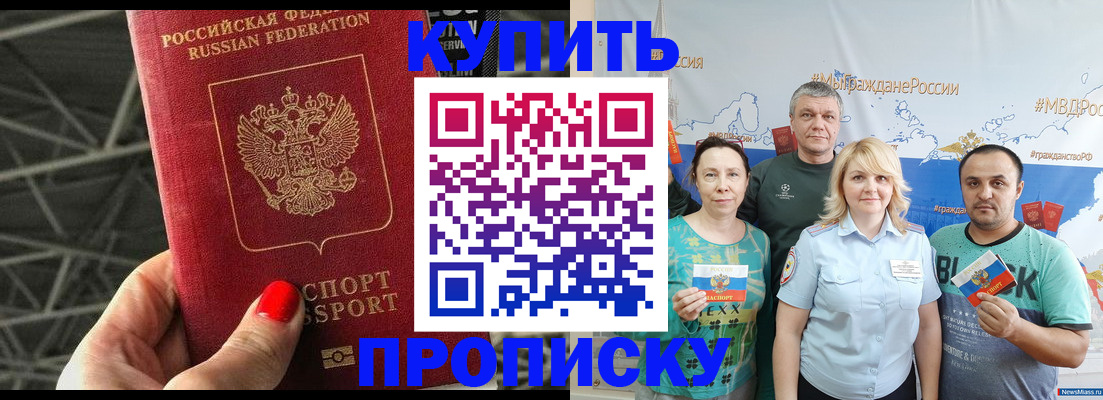 временная регистрация 2025 в Орловской области