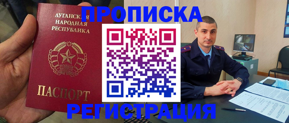 прописка для военкомата в Орловской области