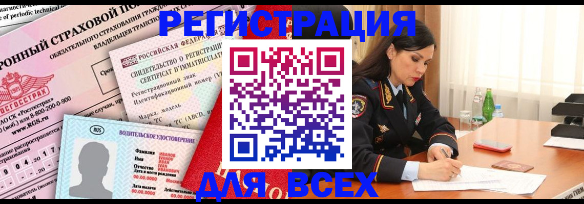 прописка в квартире в Орловской области