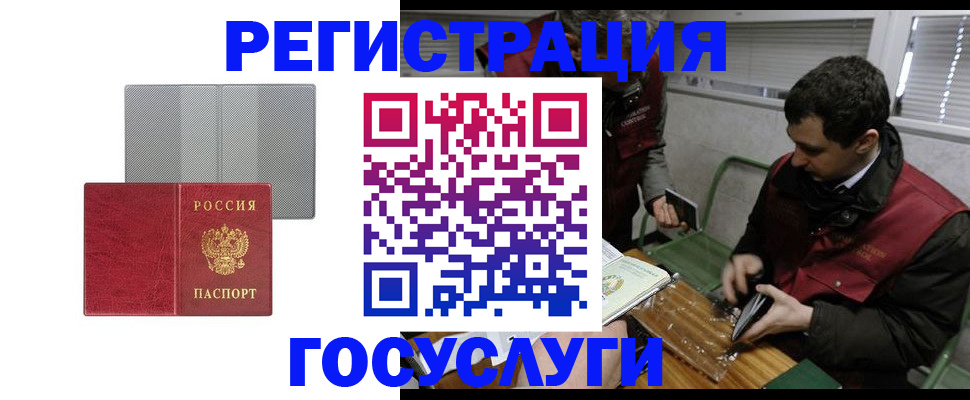 временная регистрация надежно в Орловской области