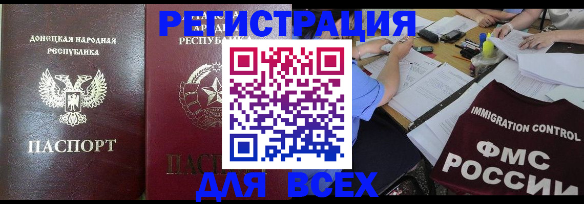 временная регистрация недорого в Орловской области