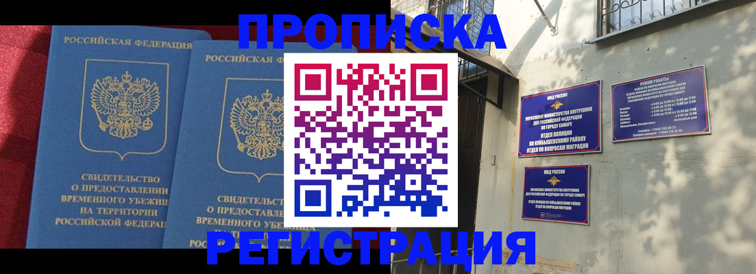 временная регистрация надежно в Орловской области